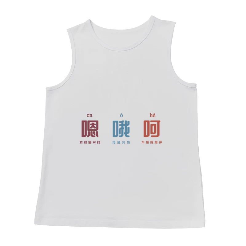Chinesische Lautmalerei und Aussprache Herren Tanktops