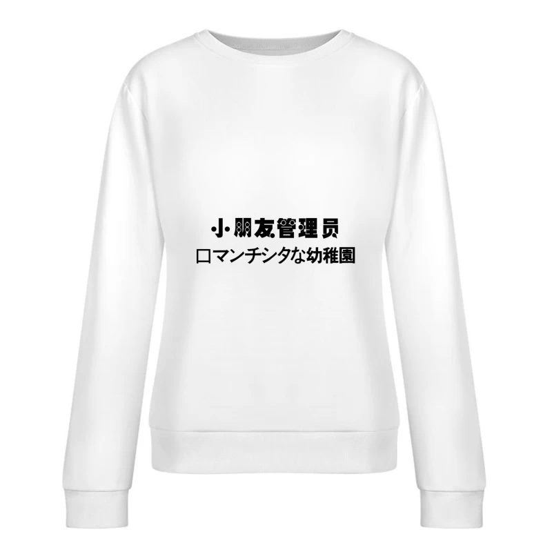 Musikdesign mit Gitarre Damen Pullover Sweatshirt