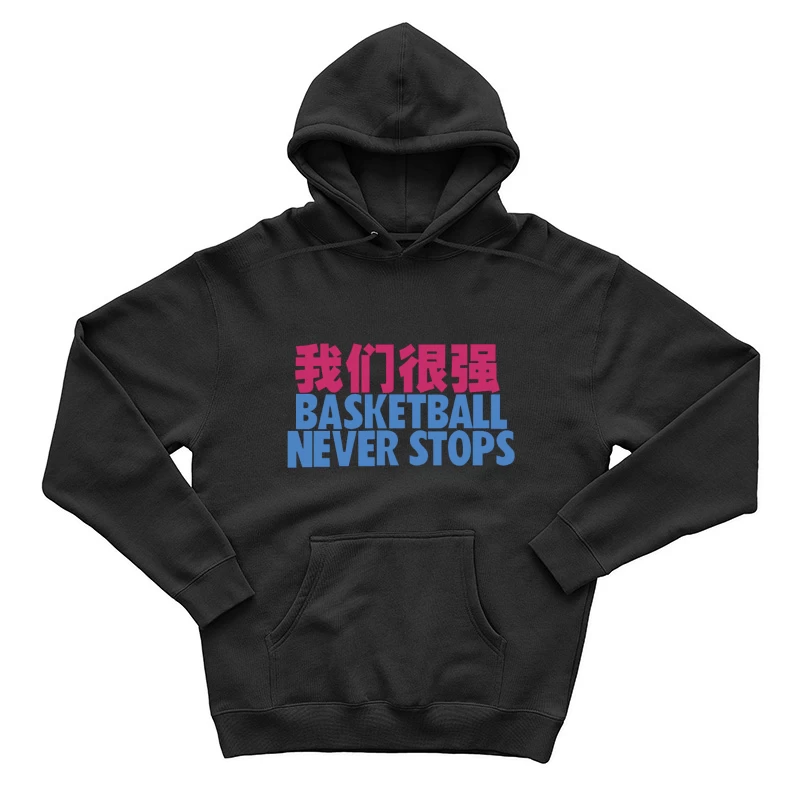 Basketball Spruch mit stilvollen Schriftarten Herren Pullover Hoodie