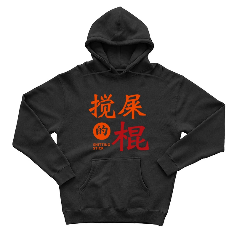 Humorvoller Schriftzug Herren Pullover Hoodie