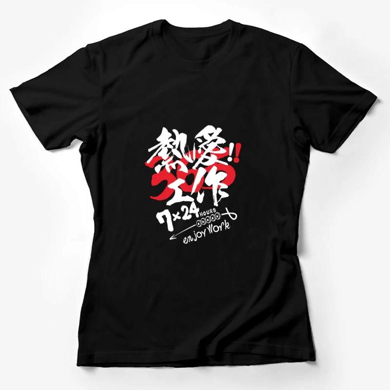 Design für Arbeitsmotivation Damen T-Shirt