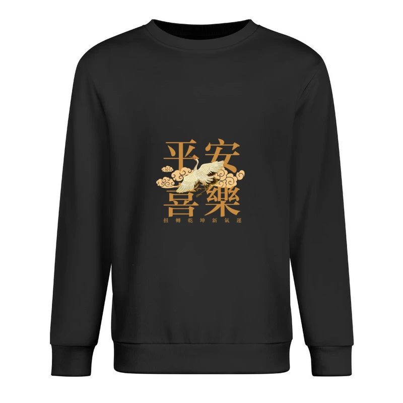 Kranich und Wolken Design für Frieden und Freude Herren Pullover Sweatshirt