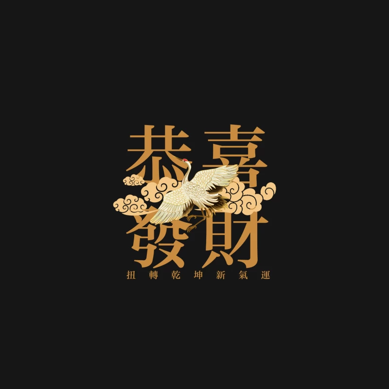 Chinesisches Neujahr Design mit Kranich und Wolken Herren T-Shirt