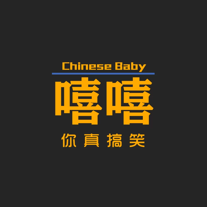Witzige chinesische Baby-Design Damen Pullover Sweatshirt