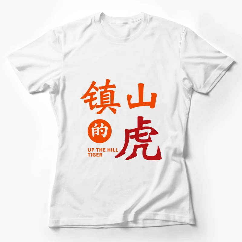 Bergauf Tiger Design Damen T-Shirt
