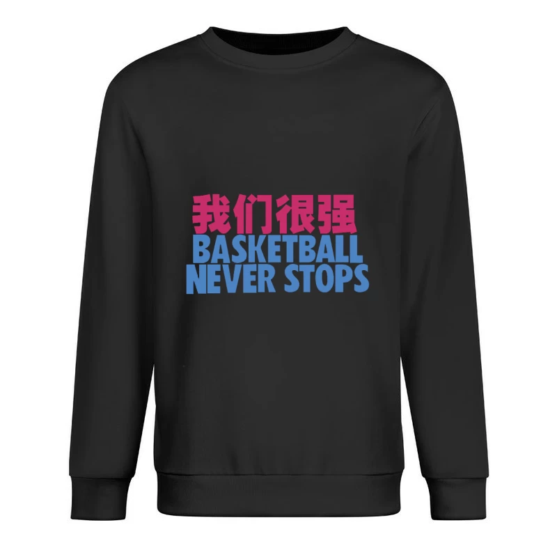 Basketball Spruch mit stilvollen Schriftarten Herren Pullover Sweatshirt