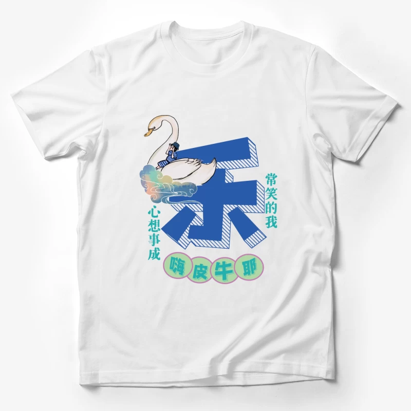 Fröhlicher Schwan mit Grüßen Herren T-Shirt