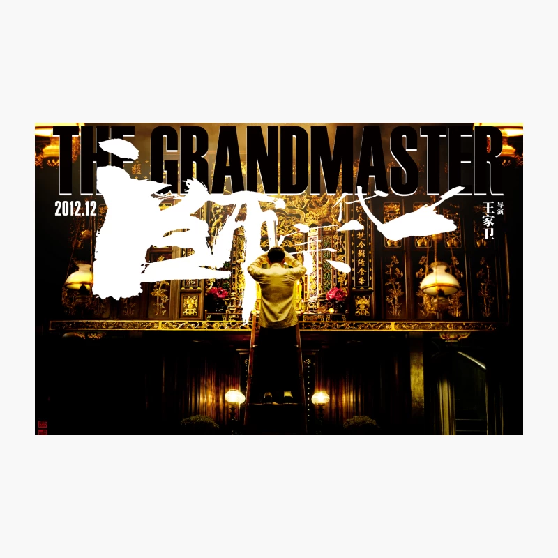 The Grandmaster: Epic Chinese Martial Arts Drama Travel Mug