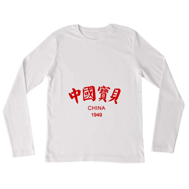 China 1949 Schriftzug Design Damen Langarm T-Shirt