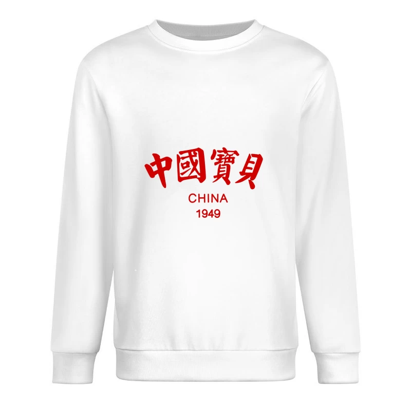 China 1949 Schriftzug Design Herren Pullover Sweatshirt