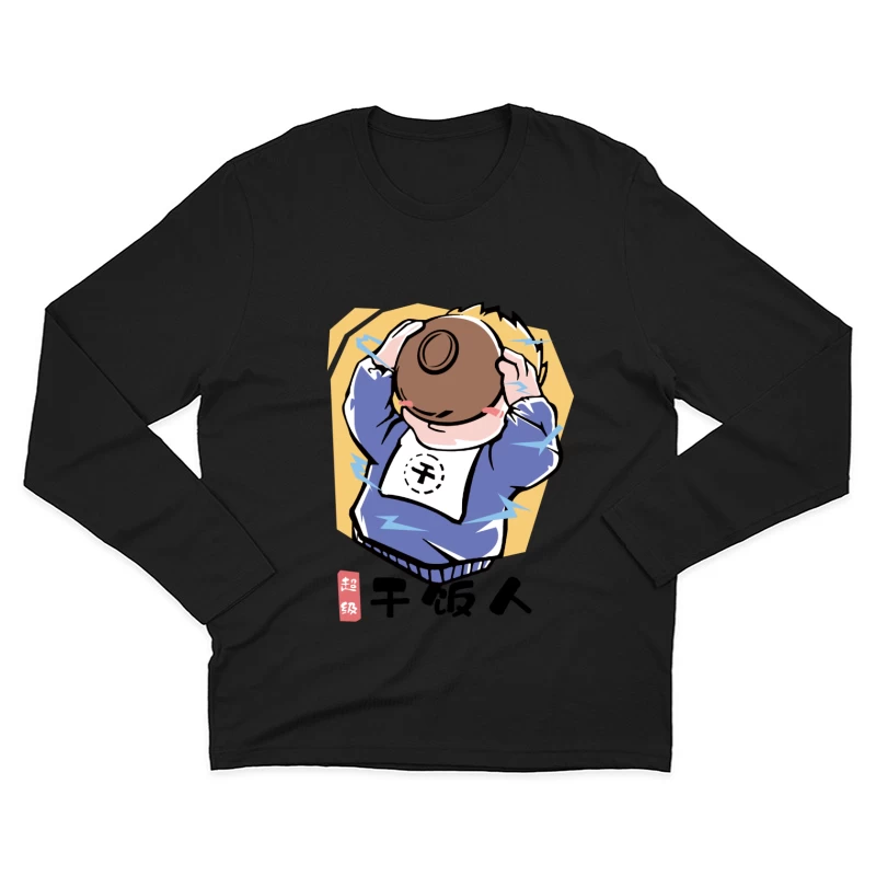 Kind mit Schüsselkopf Herren Langarm T-Shirt