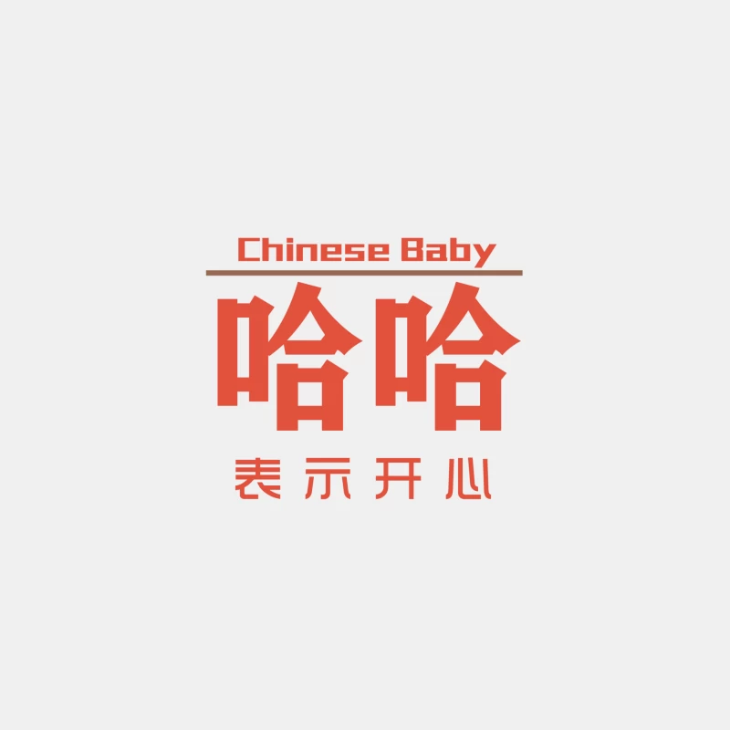 Chinesisches Baby-Design Herren Tanktops