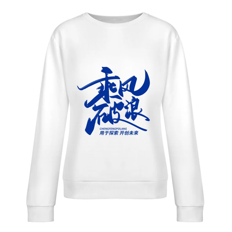 Chinesische Schriftzug Grafik Damen Pullover Sweatshirt