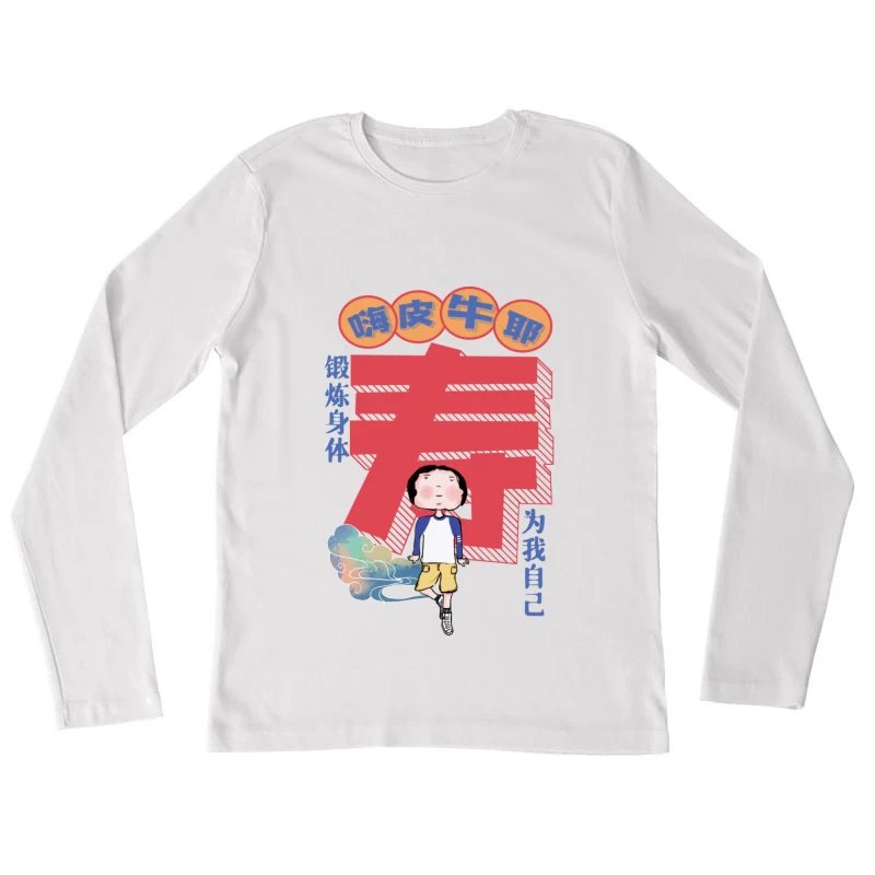 Lustiges Comic-Design mit Motivationsbotschaft Damen Langarm T-Shirt