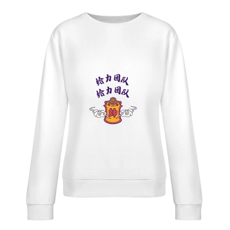 Traditionelles asiatisches Emblem Design Damen Pullover Sweatshirt