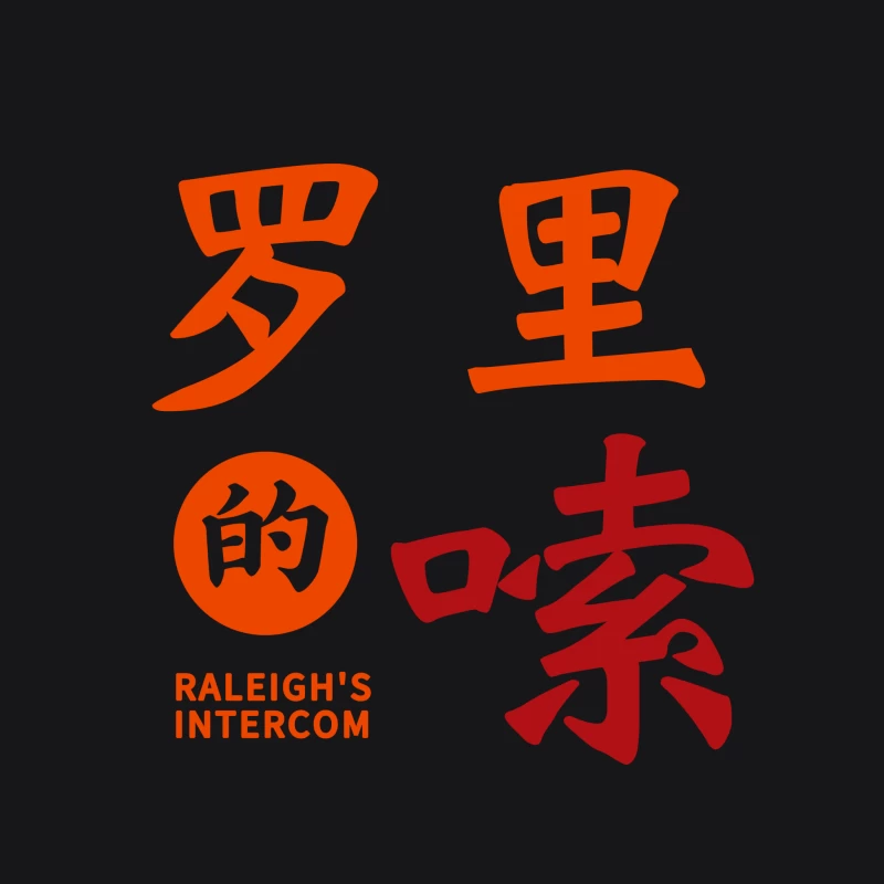 Raleighs Intercom Design mit Chinesischen Zeichen Herren Pullover Hoodie