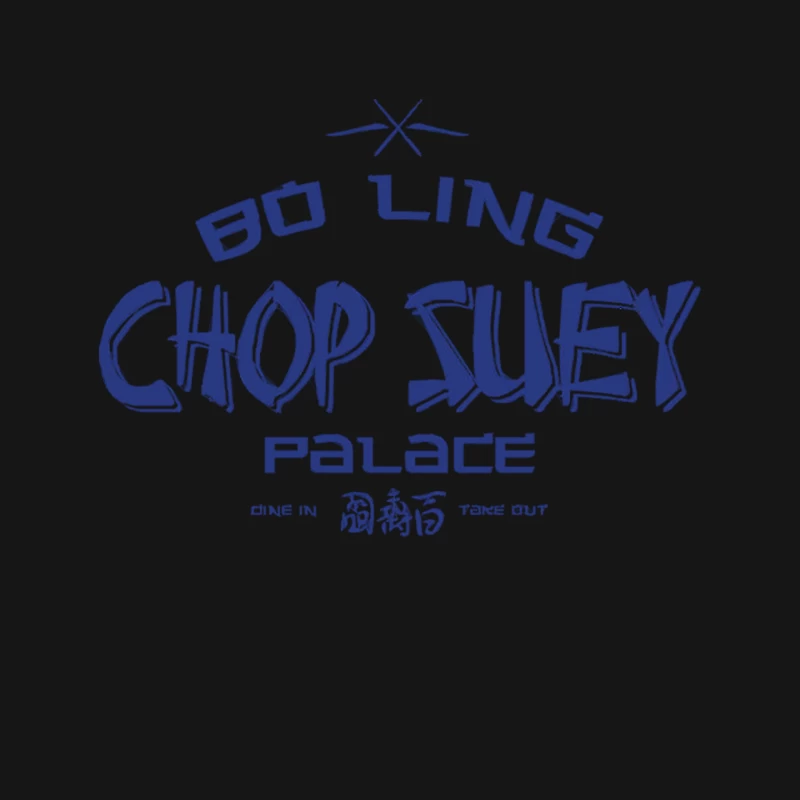 Bo Ling Chop Suey Palace Mouse Pad