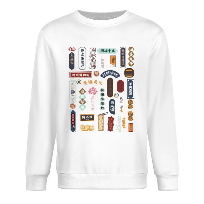 Traditionelle chinesische Straßenschilder-Designs Herren Pullover Sweatshirt