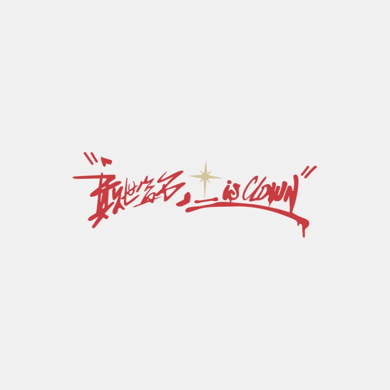 Rote Kalligraphie mit Stern Herren Tanktops
