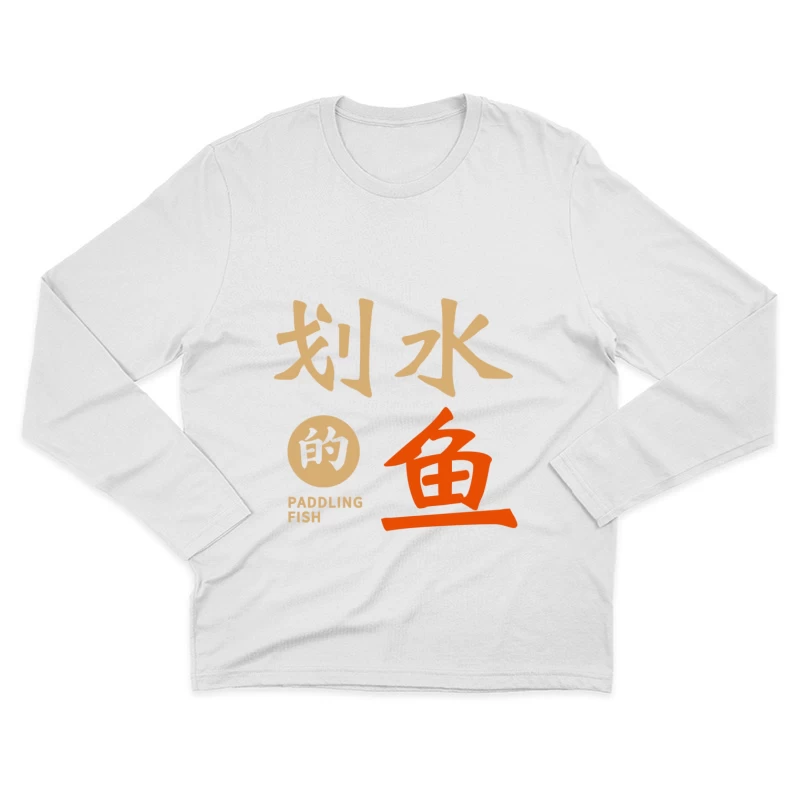 Paddelnder Fisch Design Herren Langarm T-Shirt