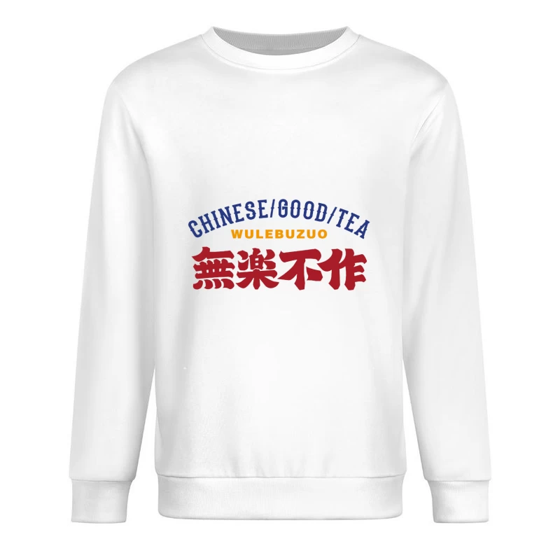 Chinesischer Tee-Slogan Design Herren Pullover Sweatshirt