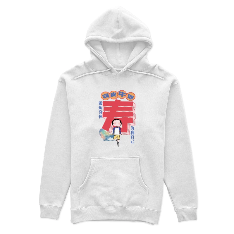 Lustiges Comic-Design mit Motivationsbotschaft Damen Pullover Hoodie