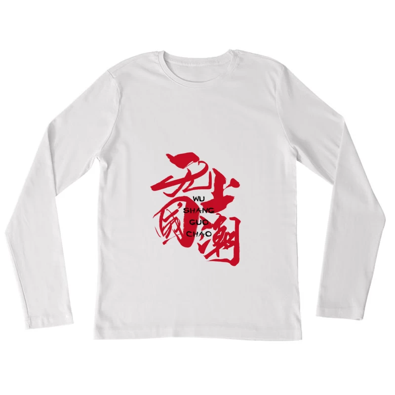 Chinesische Kalligraphie in Rot Damen Langarm T-Shirt