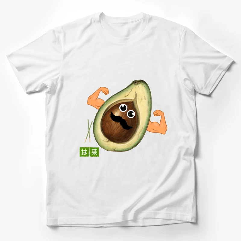 Funny Strong Avocado Cartoon with Mustache Male T-Shirt