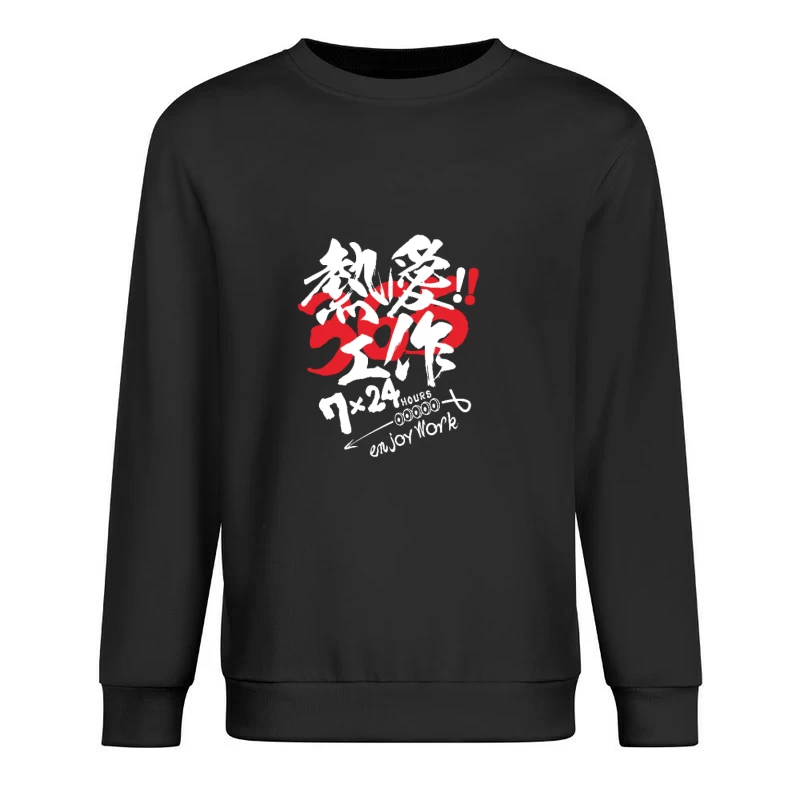 Design für Arbeitsmotivation Herren Pullover Sweatshirt