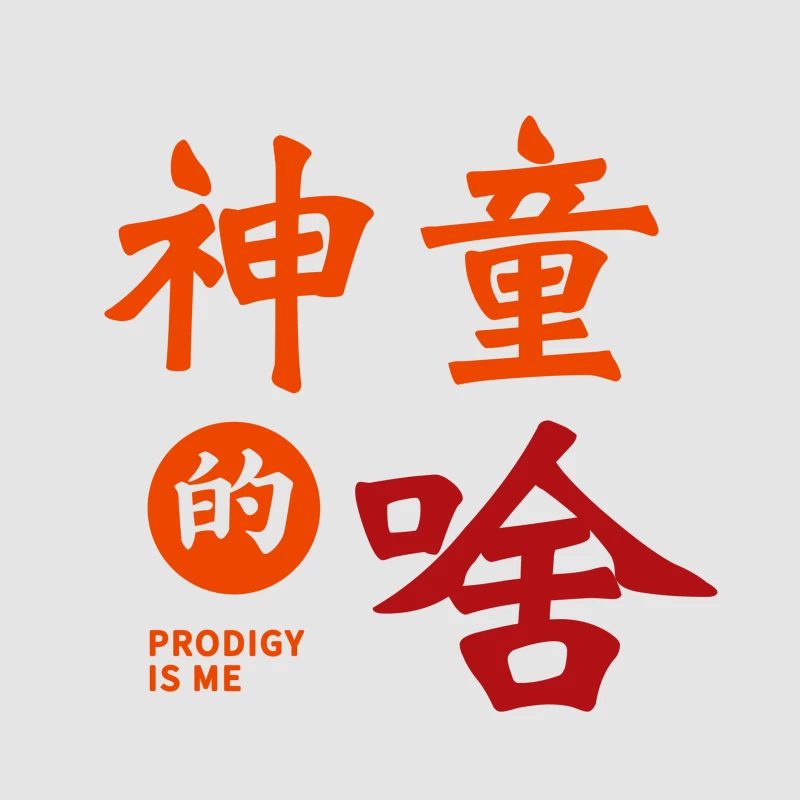 Chinesische Kalligrafie Design Prodigy Herren Pullover Hoodie