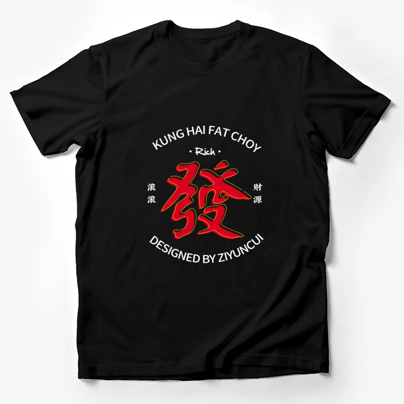 Reiches Design mit chinesischem Glücksschriftzug Herren T-Shirt