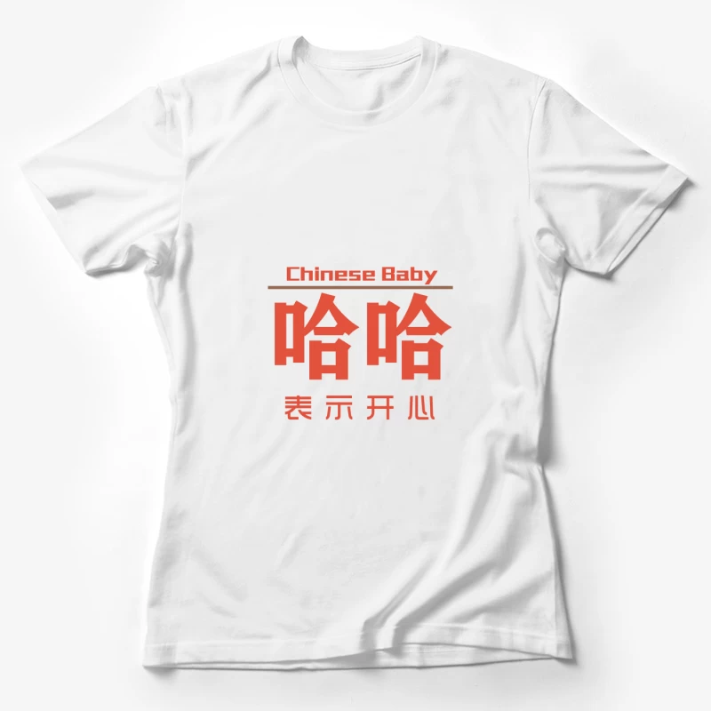 Chinesisches Baby-Design Damen T-Shirt