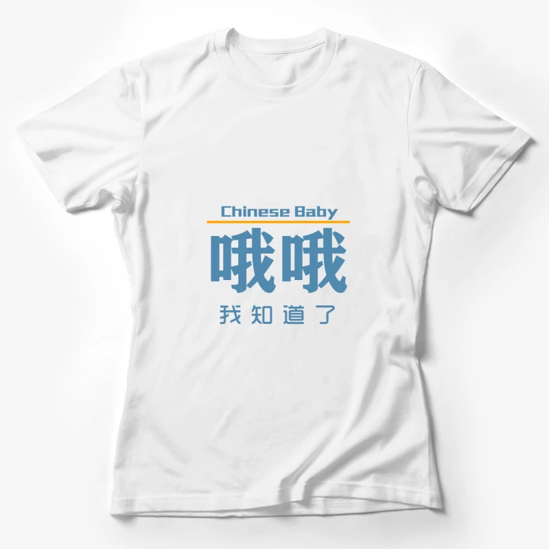 Chinesisches Baby Design mit Text Damen T-Shirt