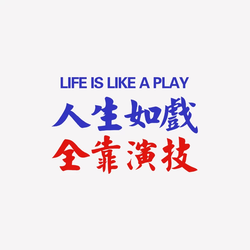 Inspirationsspruch über das Leben Herren T-Shirt