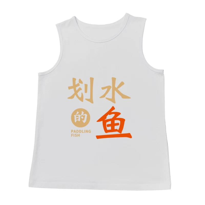 Paddelnder Fisch Design Herren Tanktops