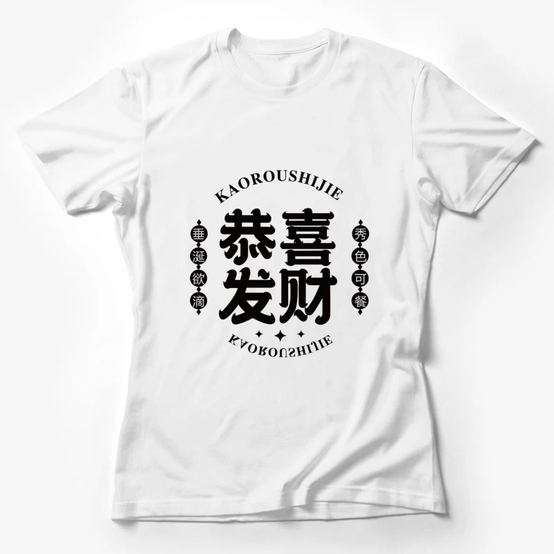 Chinesisches Schriftzeichen Design Damen T-Shirt