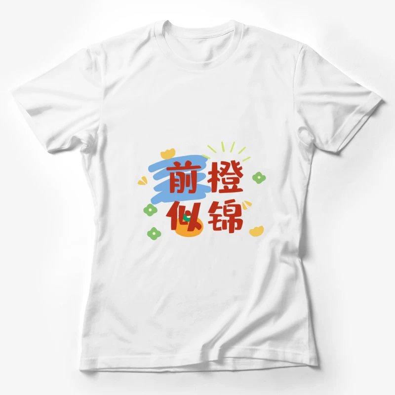 Vielversprechende Zukunft Damen T-Shirt