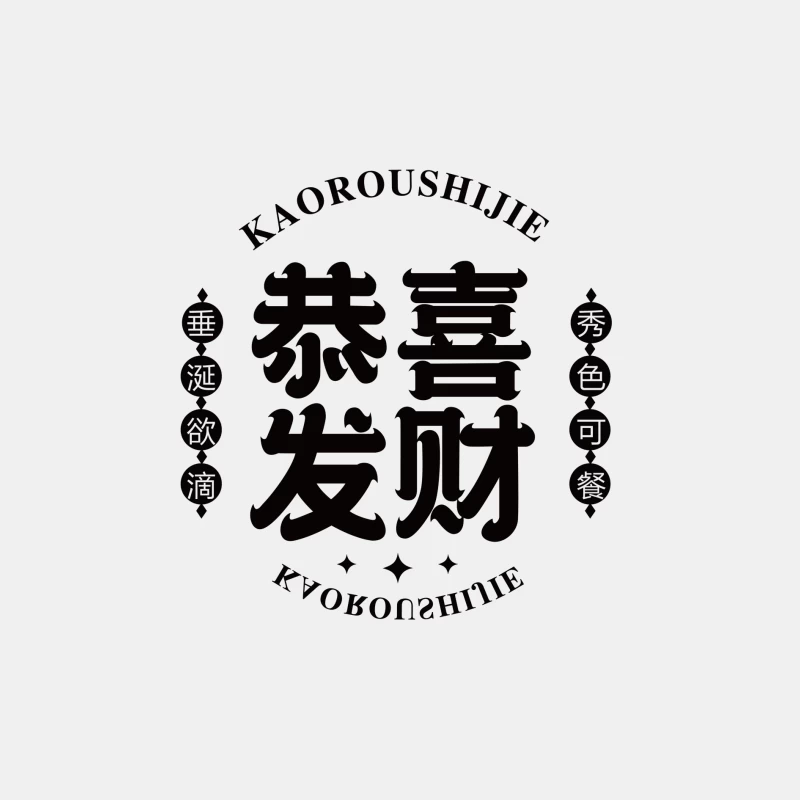 Chinesisches Schriftzeichen Design Herren Tanktops