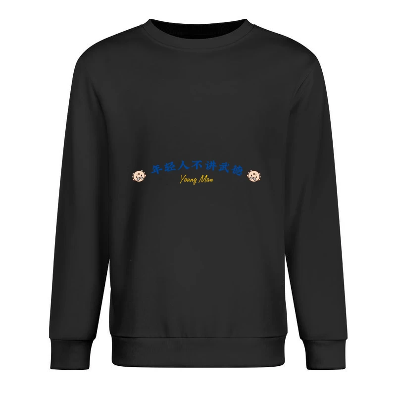 Junger Mann Design mit lustigem Gesicht Herren Pullover Sweatshirt
