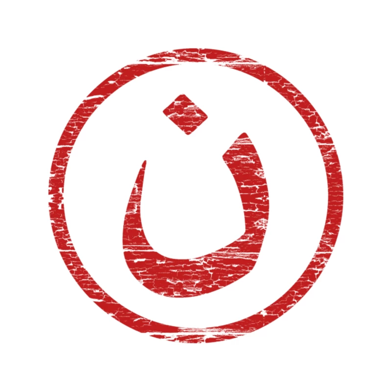 Nazarene, distressed Tapestry