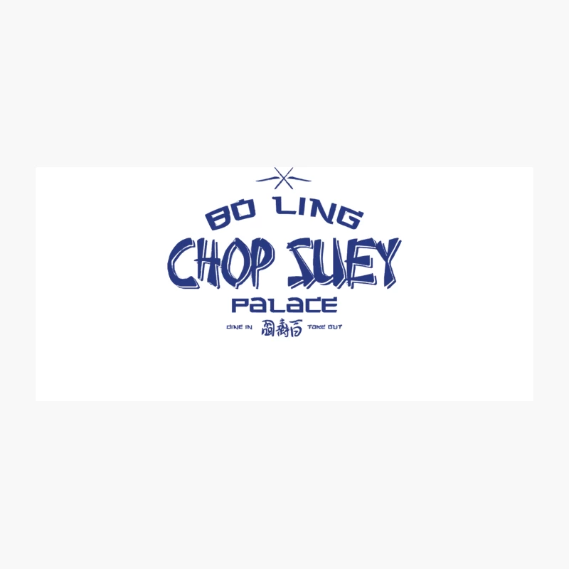 Bo Ling Chop Suey Palace Coffee Mug