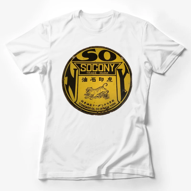 SOCONY 虎印石油 Female T-Shirt