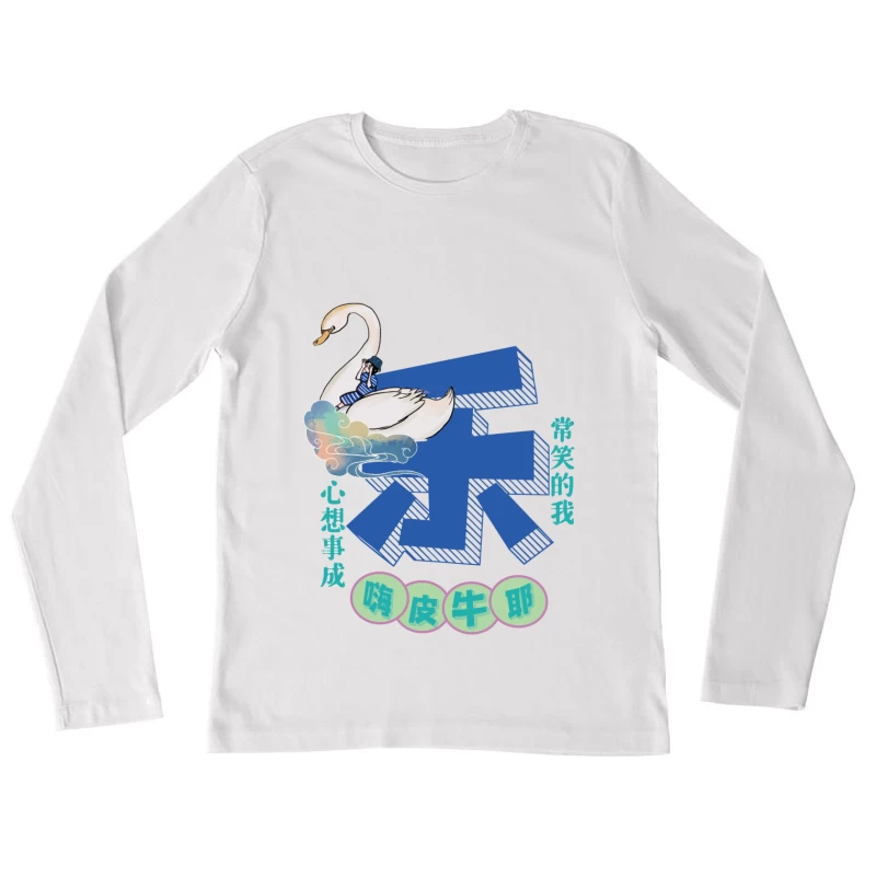 Fröhlicher Schwan mit Grüßen Damen Langarm T-Shirt