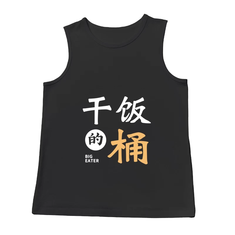Großer Esser Schriftzeichen Design Herren Tanktops