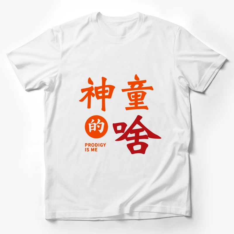 Chinesische Kalligrafie Design Prodigy Herren T-Shirt