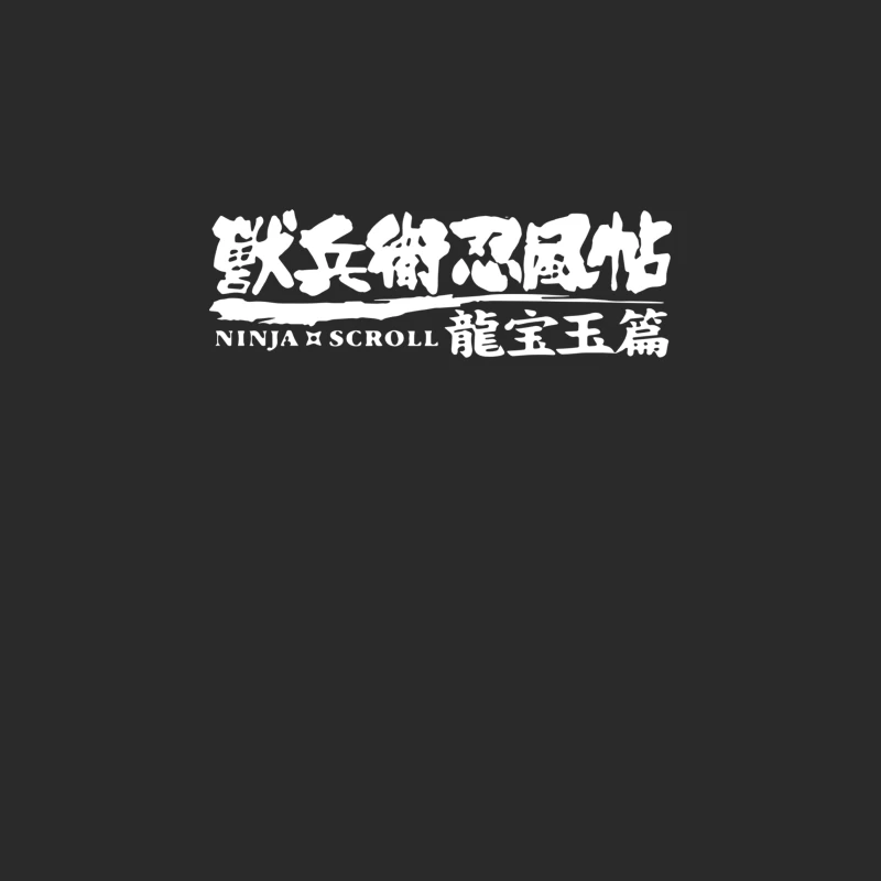 Ninja Scroll - Anime Baseball Cap