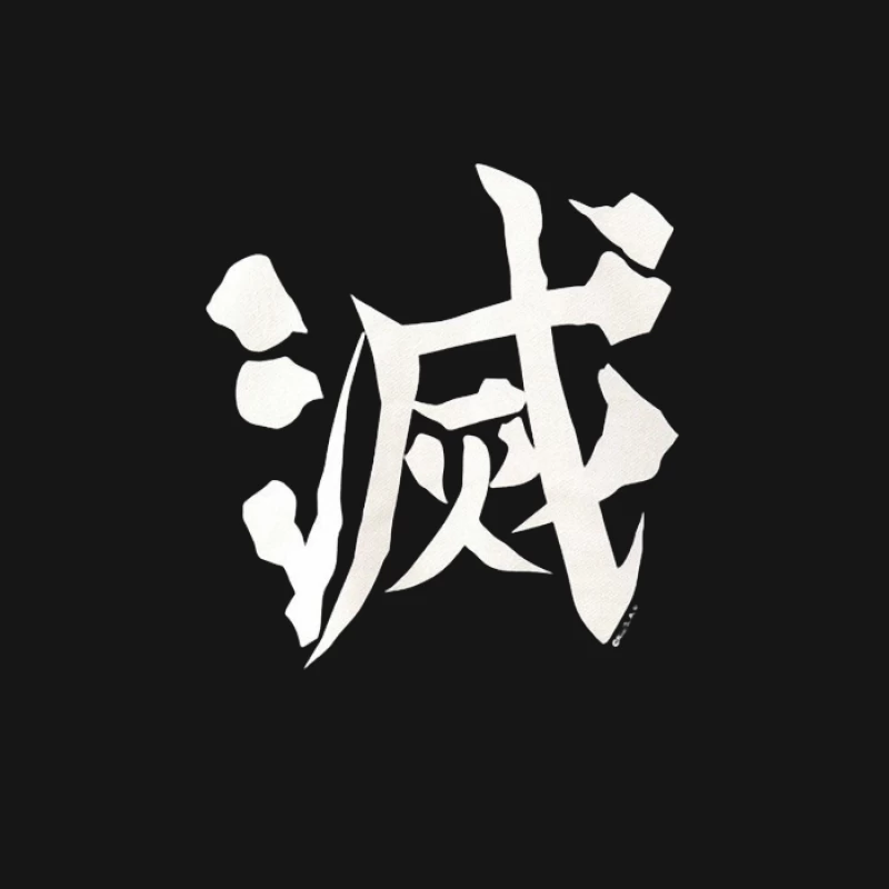 Weißes Kanji-Zeichen auf Schwarz Herren T-Shirt