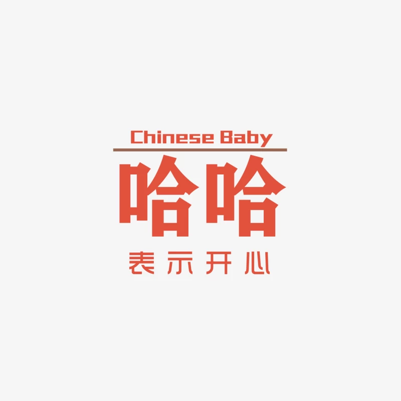 Chinesisches Baby-Design Herren Langarm T-Shirt