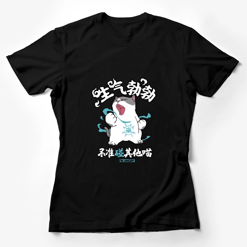 Wütende Katze Illustration mit Schriftzügen Damen T-Shirt