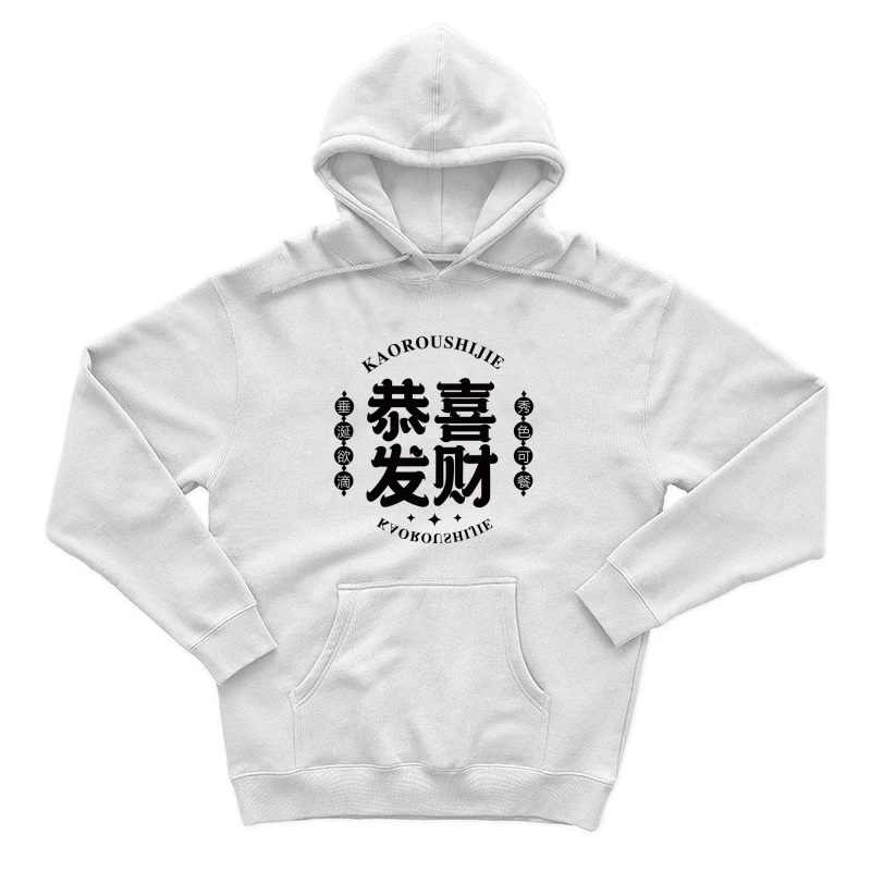 Chinesisches Schriftzeichen Design Herren Pullover Hoodie